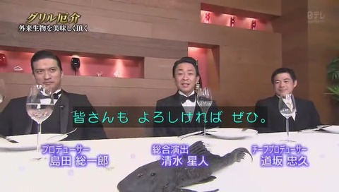 鉄腕ダッシュ グリル厄介