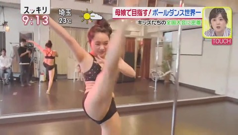 ポールダンス少女 岩崎知愛里