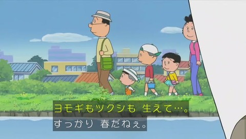 『サザエさん』7588話「カエルの春」