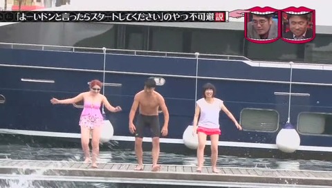 よーいドンと言ったらスタートしてください のやつ不可避説