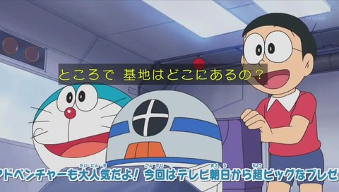 ドラえもん「天井うらの宇宙戦争」