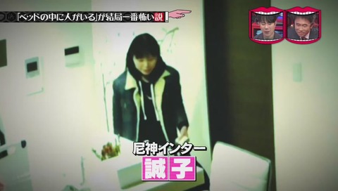 尼神インター 誠子