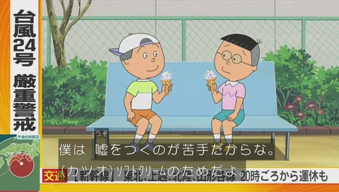 サザエさん『うわさの美人たち』