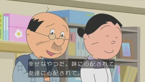 『サザエさん』「カツオのいない磯野家」画像