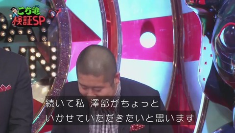 水曜日のダウンタウン こち亀検証 サイクル野球