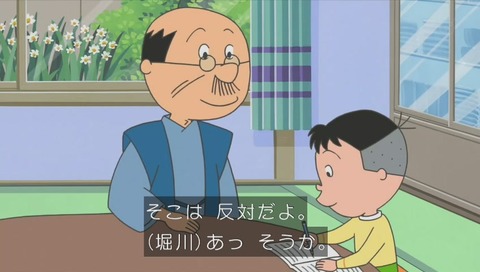 波平と堀川くん 宿題