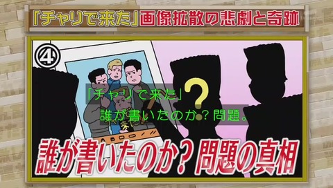 「チャリで来た」書いたのは ユウタさん