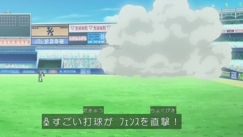 アニメ『ポケットモンスター サン&ムーン』野球