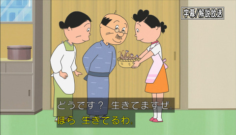 サザエさん 堀川くん海老「日本一の観察日記」画像