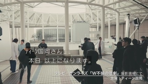 「W不倫の悲劇」 ディーン藤岡 パロディ ティーン国岡