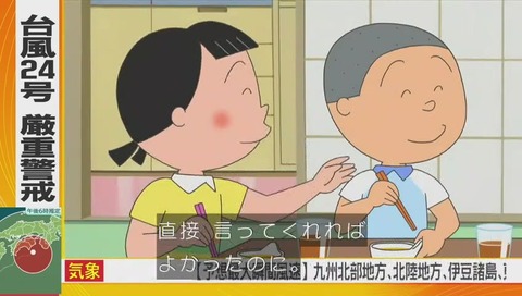 サザエさん『うわさの美人たち』