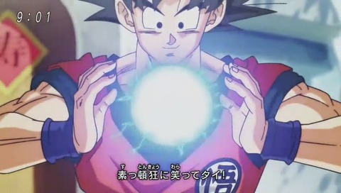 DB超 新OP「限界突破 サバイバー」
