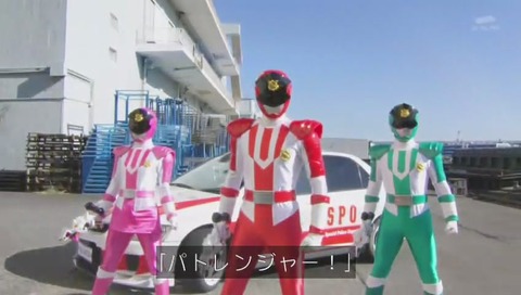 パトレンジャー 変身シーン
