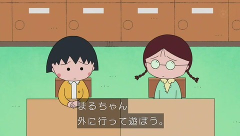 ちびまるこ カンニング