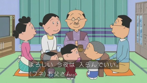 サザエさん「中島くんは百点王」画像 カツオ風呂に入らない