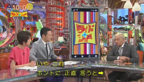ワイドナショー 松本「正直言うと、知らんがな」