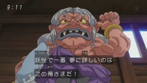 アニメ『ゲゲゲの鬼太郎』14話「まくら返しと幻の夢」画像