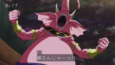 第10宇宙 破壊神ラムーシ