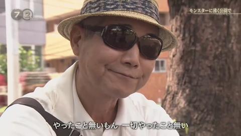 NHKドキュメント72 ポケモンGO 錦糸公園 (2356)