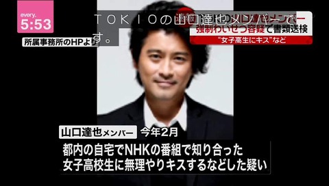「山口メンバー」画像