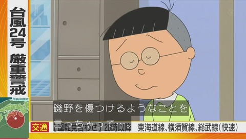 サザエさん『うわさの美人たち』
