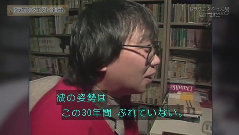 昔の堀井雄二