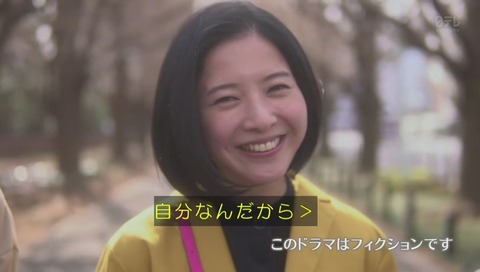 東京タラレバ娘 最終回