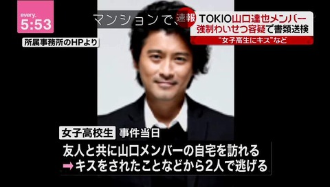 「山口メンバー」画像
