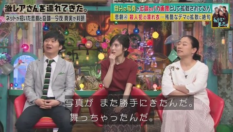 「チャリで来た」激レアさん 出演 画像