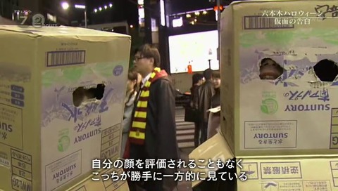 自分の顔を評価されない 一方的に見ている