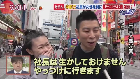 生かしておけません (2)