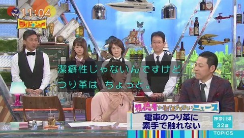 佐々木恭子アナ 吊革ぬるぬる嫌い