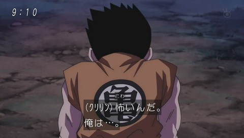 ドラゴンボール超 第76話