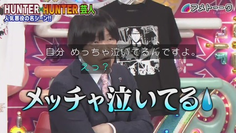 宮田俊哉 ハンター×ハンター