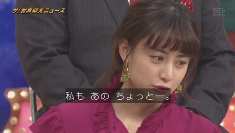 ザ・世界仰天ニュース 声優『松来未祐』