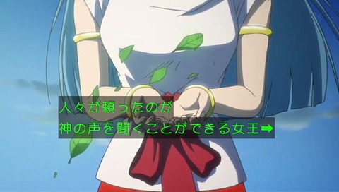 ブルマ卑弥呼