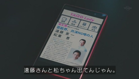 遠藤憲一 松重豊 キャラ被りで共演NG?