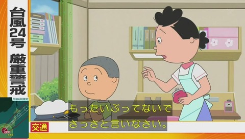 サザエさん『うわさの美人たち』