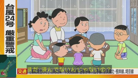 サザエさん『うわさの美人たち』