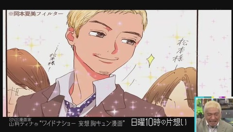 SNS漫画家 山科ティナ 『日曜10時の片想い』