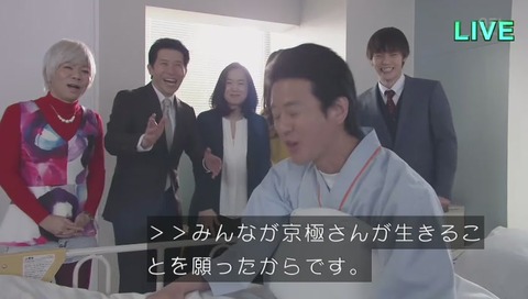 ラストコップ最終回