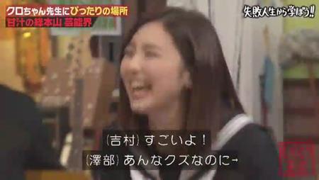 「しくじり先生」クロちゃん クズなのに頭のキレがいい?