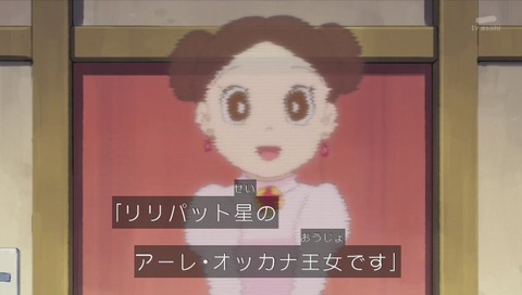 ドラえもん『アーレ・オッカナ』内田真礼
