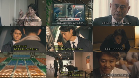 ドラマ「BG 身辺警護人」画像
