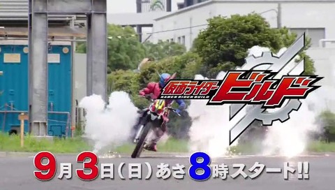 仮面ライダービルド