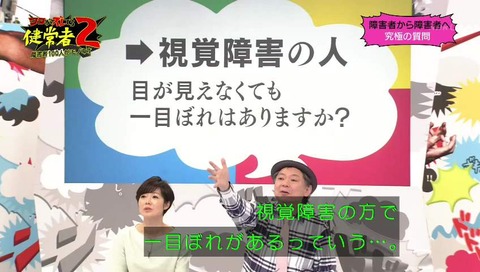 ココズレ2『ココがズレてる健常者2』