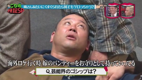 『水曜日のダウンタウン』バイきんぐ西村