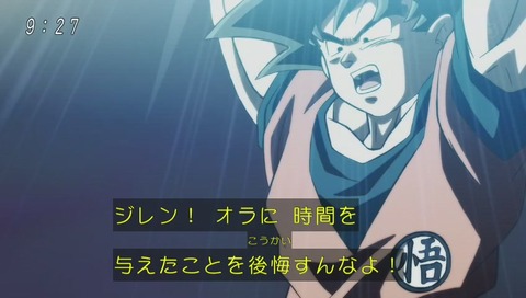 孫悟空vsジレン