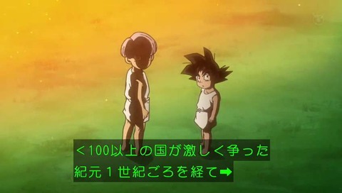 27時間テレビ 2017 「日本の歴史」ドラゴンボール超