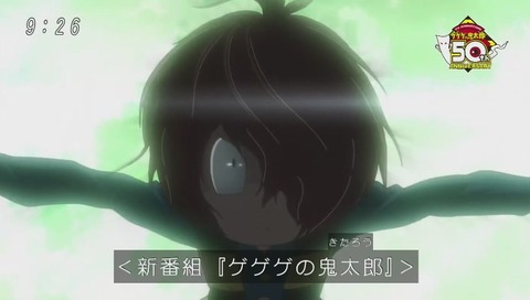 ゲゲゲの鬼太郎 6期